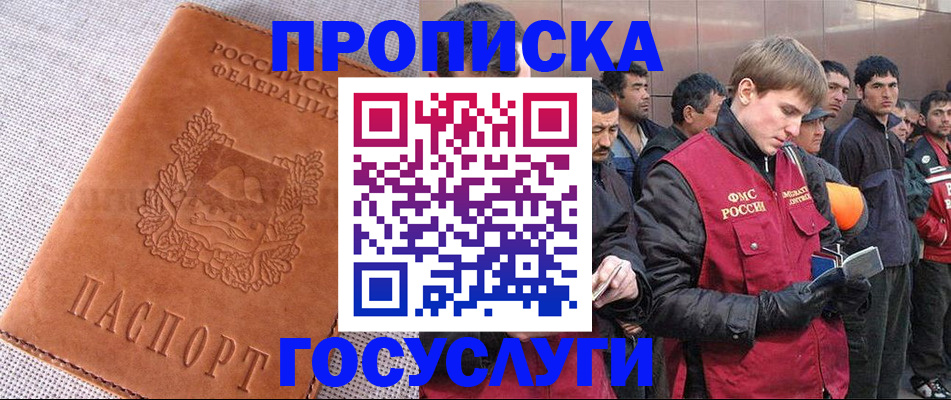 временная регистрация в квартире в Ивдели