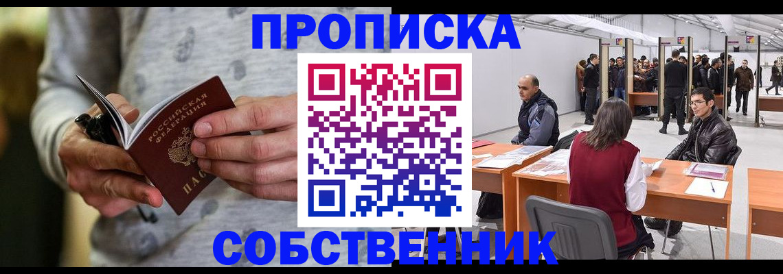 временная регистрация 2025 в Ивдели
