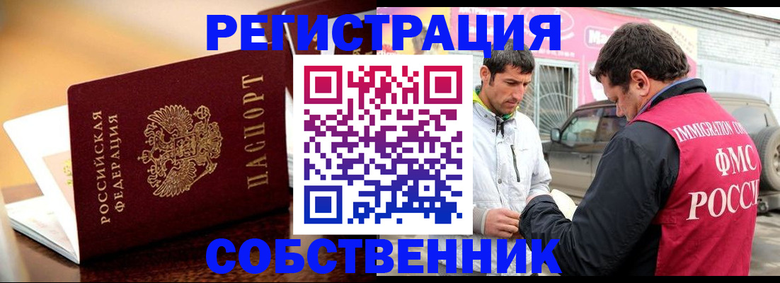 временная регистрация для школы в Ивдели
