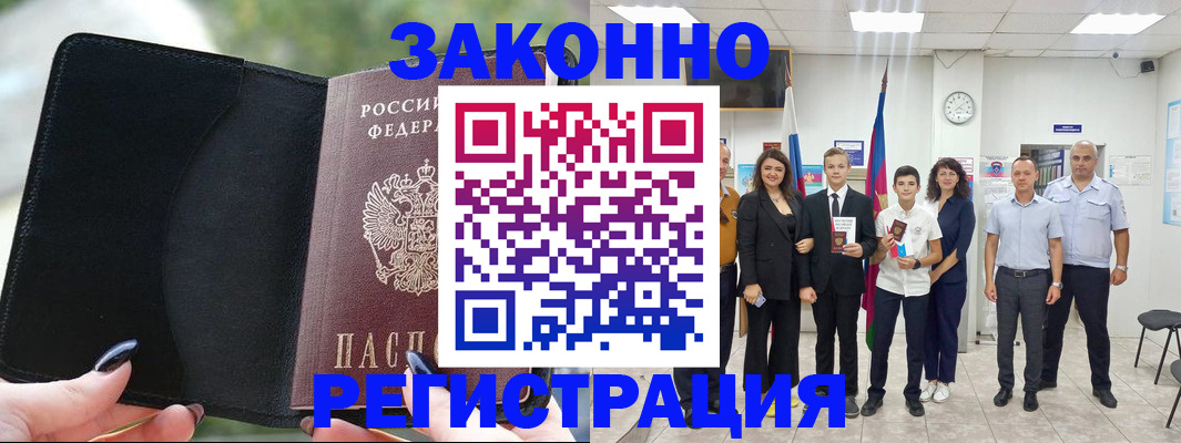 прописка ребенка в Ивдели